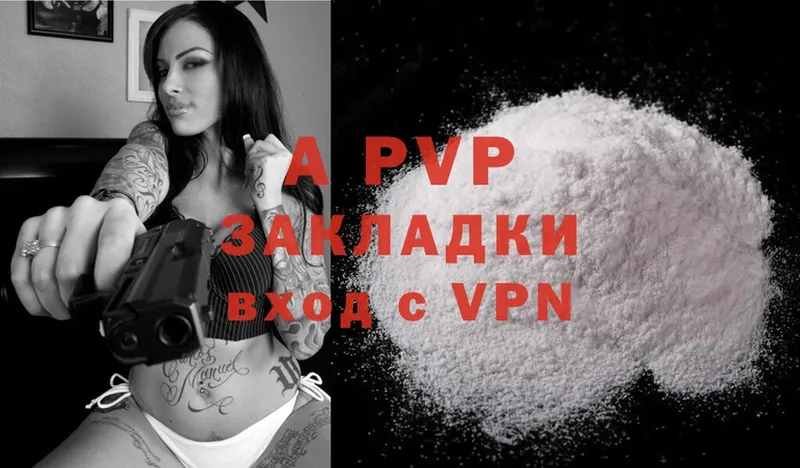 как найти закладки  Звенигово  A-PVP СК 