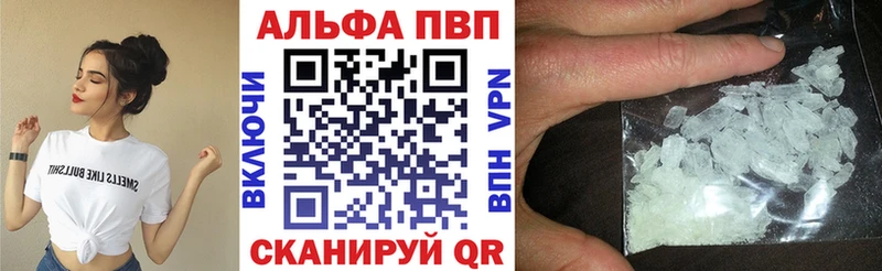 Alpha PVP СК  нарко площадка официальный сайт  Звенигово 