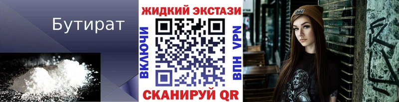 blacksprut как войти  Звенигово  Бутират BDO 