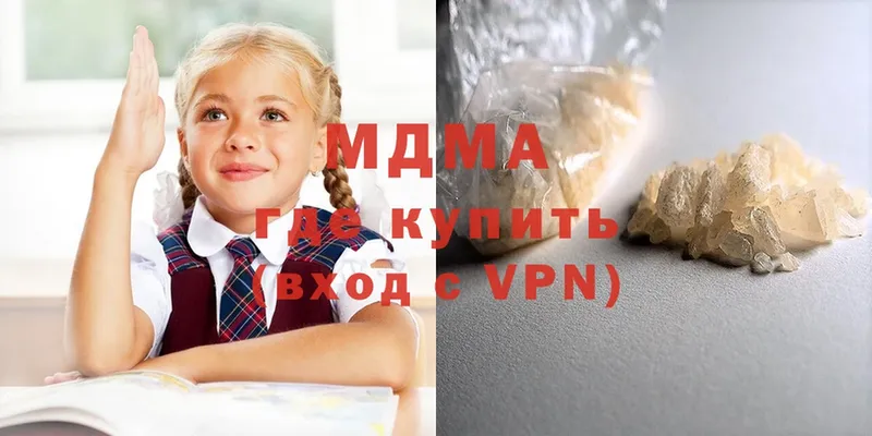 omg вход  Звенигово  MDMA VHQ  купить наркотик 