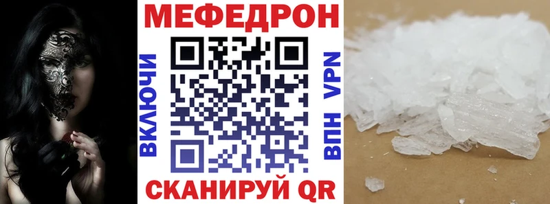 МЯУ-МЯУ кристаллы  купить   Звенигово 