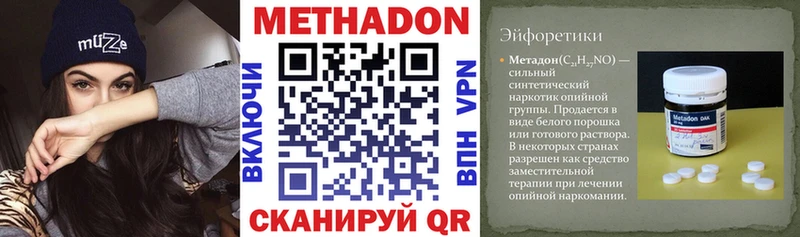 дарк нет формула  OMG рабочий сайт  Метадон кристалл  Звенигово  где купить наркоту 
