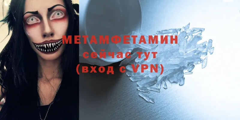 Первитин Methamphetamine  Звенигово 